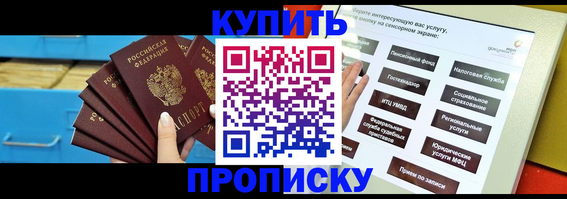 временная регистрация законно в Туле