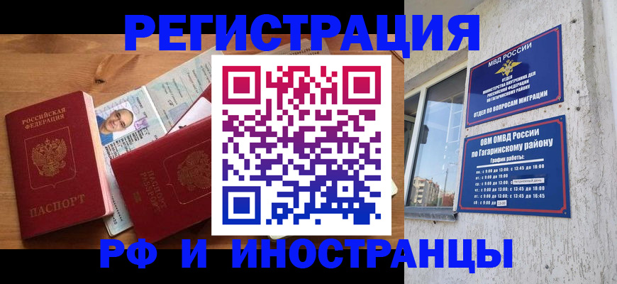 прописка для школы в Туле