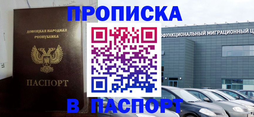 временная регистрация недорого в Туле